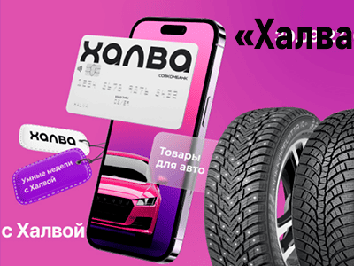 все о халве
